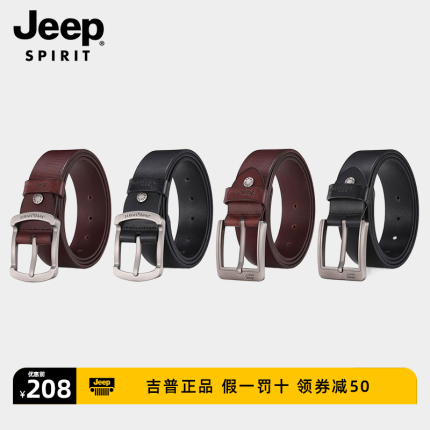 JEEP SPIRIT皮带真皮头层牛皮新款商务青年中年休闲针扣男腰带潮