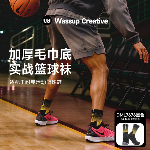 实战篮球袜吸汗男女款中筒袜儿童毛巾底防滑渐变色适配耐克篮球鞋