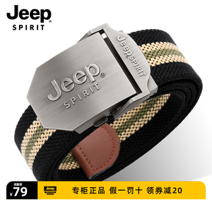 JEEP SPIRIT吉普帆布男士腰带编织裤带平滑扣中青年学生休闲皮带