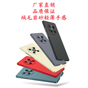 适用荣耀90Pro 80GT 畅享60X绒毛岩沙磨砂手机壳PC硬壳 Magic5