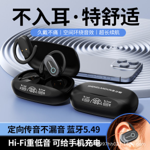 可当充电宝用的无线蓝牙耳机新款柏林之声超长待机续航带液晶数显