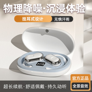 柏林之声挂耳式蓝牙耳机超长待机手机通用运动降噪K歌高颜值耳麦
