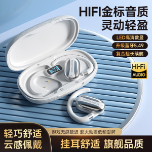 新款蓝牙耳机无线不入耳可旋转挂耳式超长续航跑步运动高音质低延