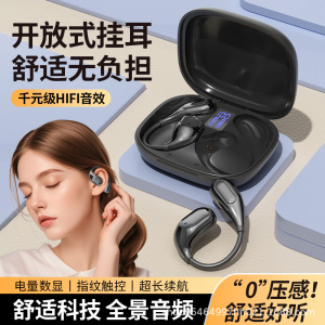 柏林之音超轻无感运动无线蓝牙耳机挂耳开放式降噪通用挂耳式跑步