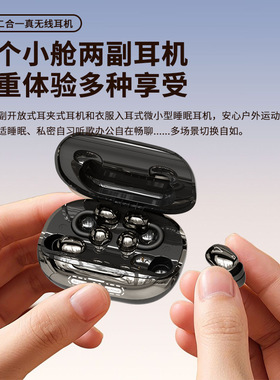 GT630S新款耳夹式睡眠无线蓝牙耳机超长续航4个耳机可给手机充电
