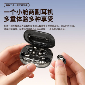 GT630S新款耳夹式睡眠无线蓝牙耳机超长续航4个耳机可给手机充电