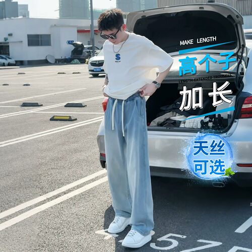 夏季超薄天丝垂感加长直筒牛仔裤