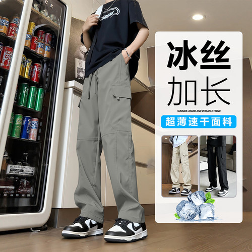 冰丝速干超薄190直筒工装裤男