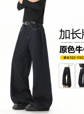 cleanfit加长高个原牛牛仔裤男