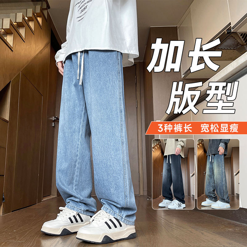 秋冬款加长阔腿裤男款190高个子