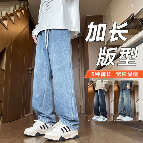 秋冬款加长阔腿裤男款190高个子