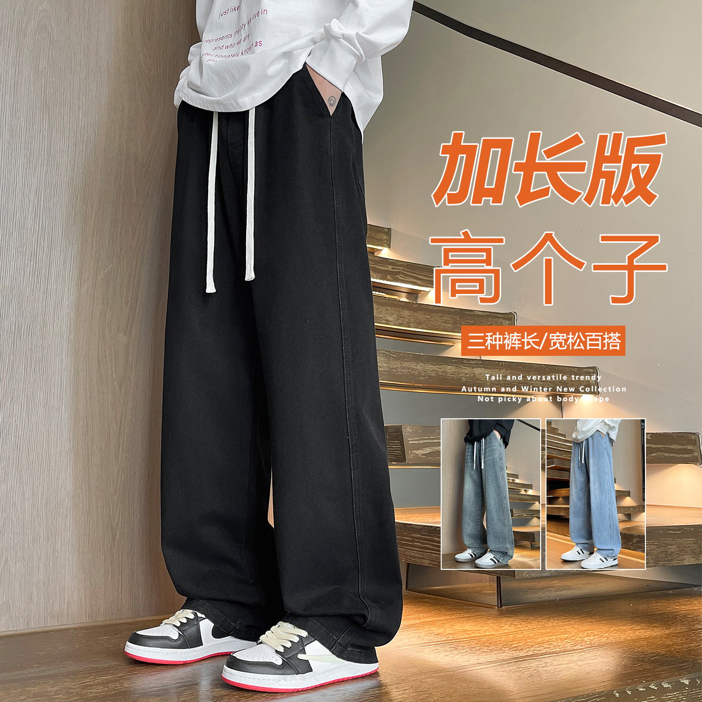 190高个子加长阔腿牛仔裤男加绒