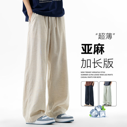 青少年天丝亚麻加长薄款休闲裤
