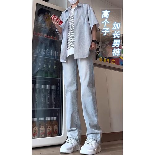 120cm高个子加长牛仔裤男微喇裤