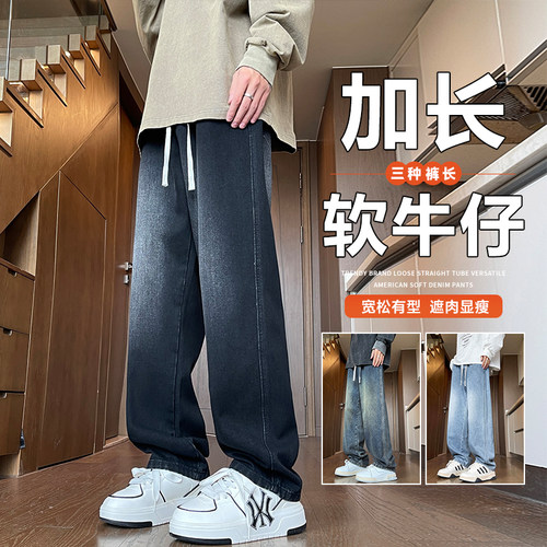 青少年加长裤子男高个子牛仔裤