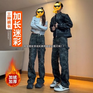 190高个子加长美式迷彩裤男女同款加绒秋冬季直筒工装牛仔裤男生