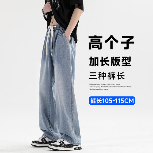 190高个子加长牛仔裤男款高个子
