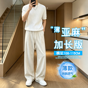 老钱风加长版轻薄天丝亚麻裤子男士夏季薄款190高个子透气休闲裤