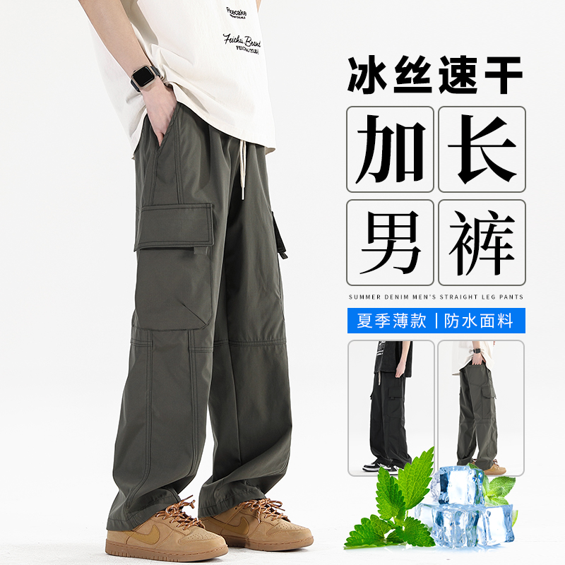 190高个子冰丝加长冲锋工装裤子