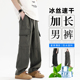 子男生夏季 冲锋裤 青少年冰丝休闲工装 裤 190高个子男裤 男士 加长版