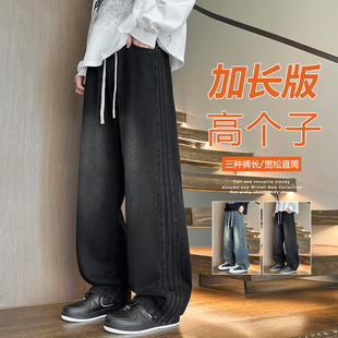 春季 男生直筒裤 牛仔裤 青少年2026阔腿裤 子 男款 190高个子加长男裤