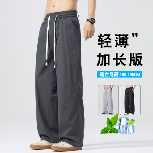 夏季凉感轻薄加长直筒工装裤男