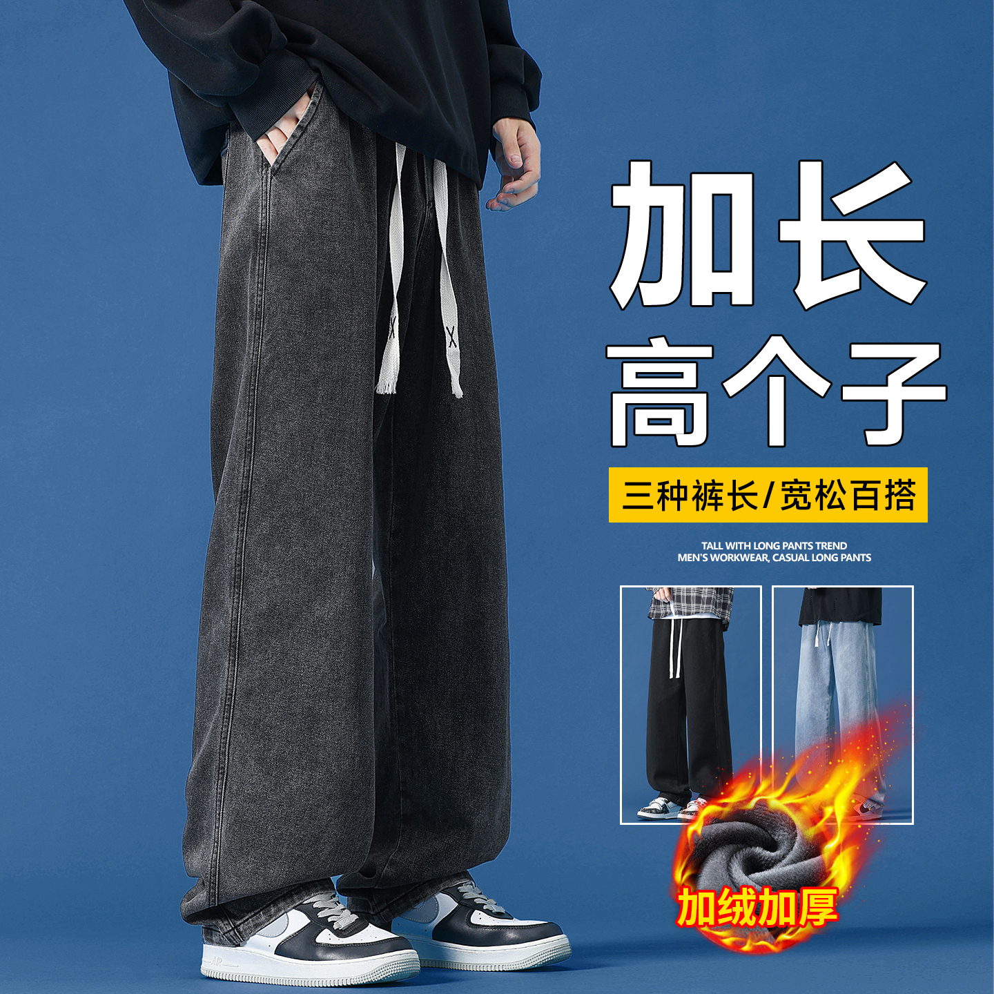 190加长裤子男高个子秋季阔腿牛仔裤男款青少年松紧腰大码直筒裤