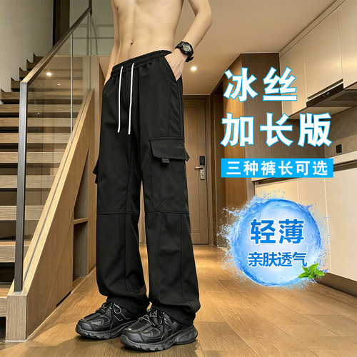 冰丝速干男士夏季薄款工装裤