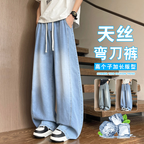 高个子加长天丝弯刀阔腿裤男夏季