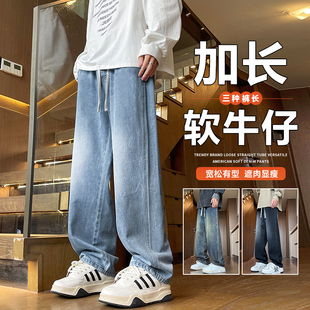 190高个子青少年男生直筒长裤 春季 2026新款 男款 子 加长浅蓝牛仔裤