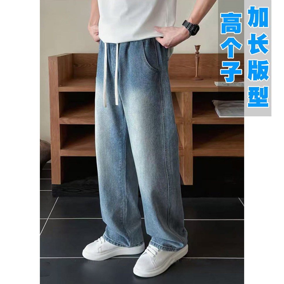 190高个子加长男裤子青少年直筒牛仔裤男款秋冬宽松加绒阔腿长裤,男装,牛仔裤,淘宝优惠券,粉丝福利购,淘宝优惠卷