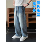 子青少年直筒牛仔裤 男款 春季 190高个子加长男裤 宽松男生阔腿长裤