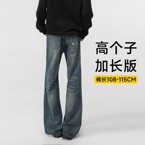 190高个子加长复古微喇叭牛仔裤