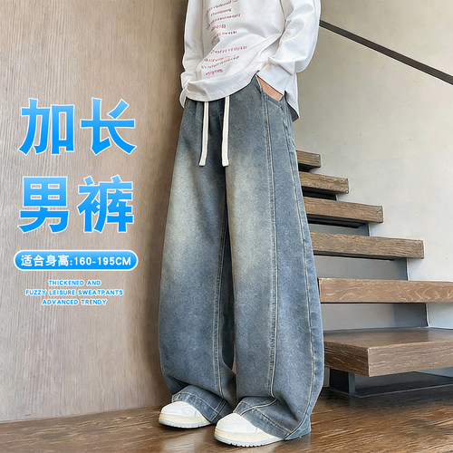190加长裤子男高个子弯刀牛仔裤