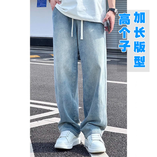 浅蓝牛仔裤 新款 男款 青少年美式 加长裤 直筒长裤 子男高个子2026春季