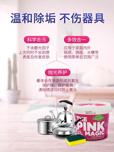 山姆喜运亨不锈钢清洁剂清洗锅底黑垢多功能去污膏粉浴室除水锈剂