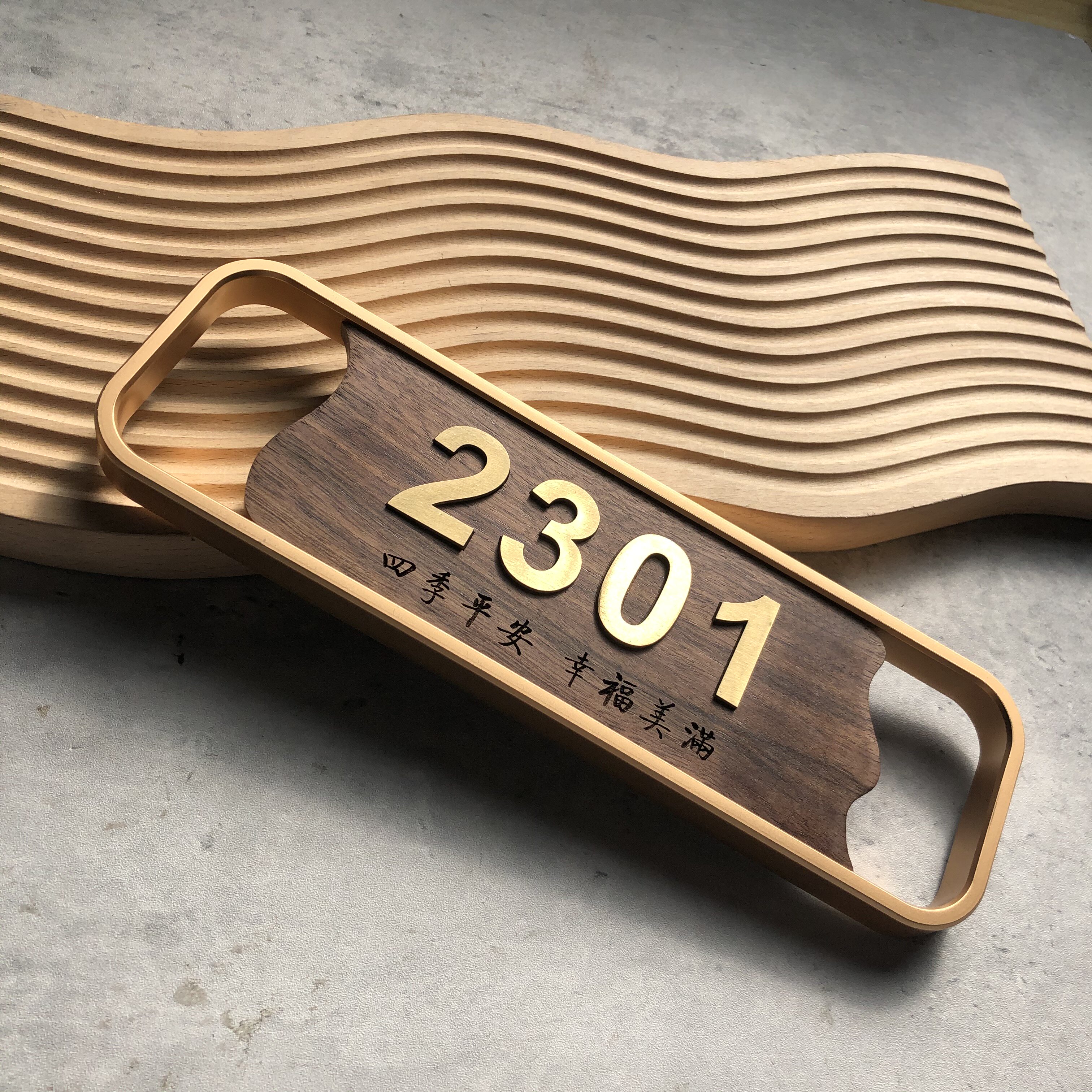 现代简约幸福美满实木门牌定制家用入户楼道标识号码装饰挂牌木牌