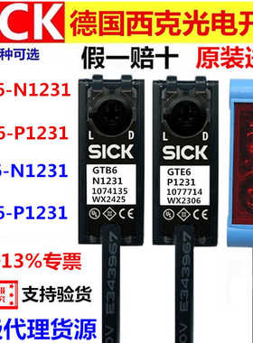 德国SICK西克光电开关GTB6-N1231 GTB6-P1231 GTE6-P1231 传感器