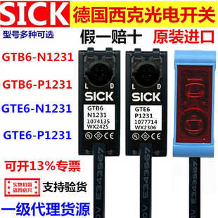 德国SICK西克光电开关GTB6-N1231 GTB6-P1231 GTE6-P1231 传感器