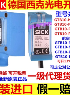 德国SICK光电开关GTB10-N1212 N1211 P1212 P1211 N4212 P4211