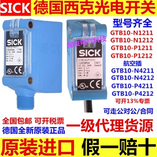 德国SICK光电开关GTB10-N1212 N1211 P1212 P1211 N4212 P4211