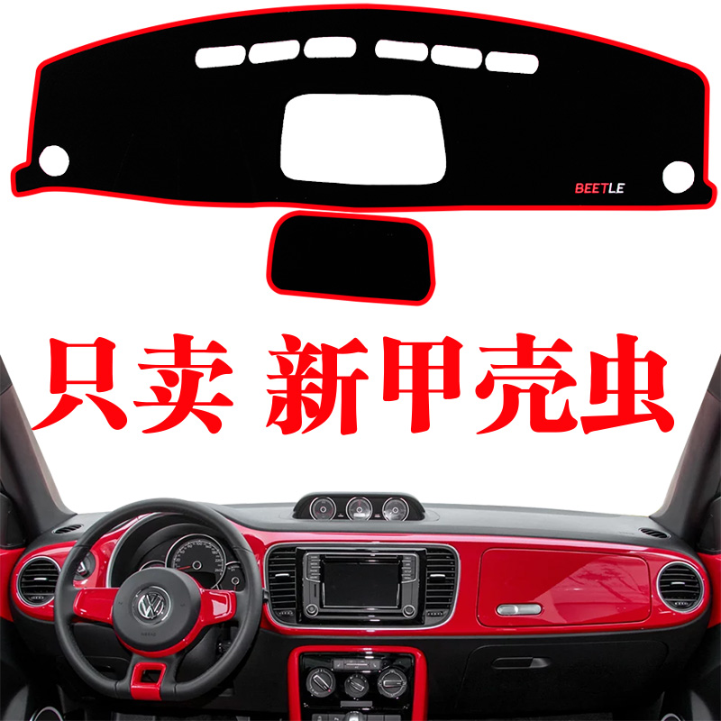 大众12-20款新款汽车甲壳虫