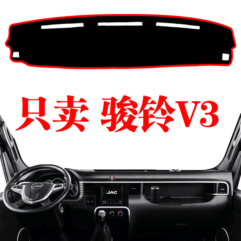 专用中控防晒垫改装饰品仪表台