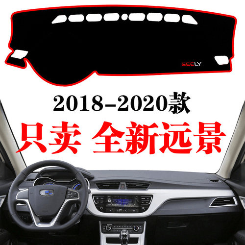 适用于2018-23款吉利专用汽车