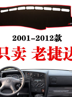 大众老款捷达王前卫伙伴春天汽车