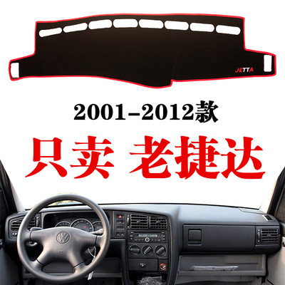 大众老款捷达王前卫伙伴春天汽车