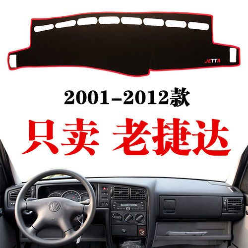 大众老款捷达王前卫伙伴春天汽车