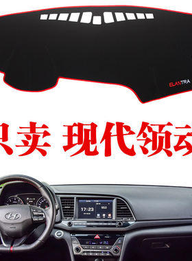 领动仪表盘避光垫中控台