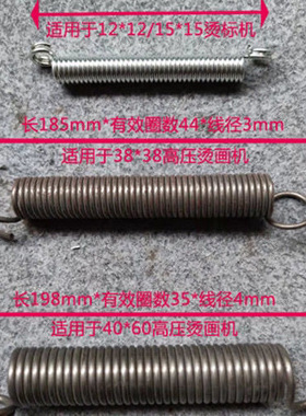 烫标机弹簧高压机弹簧不锈钢强力弹簧