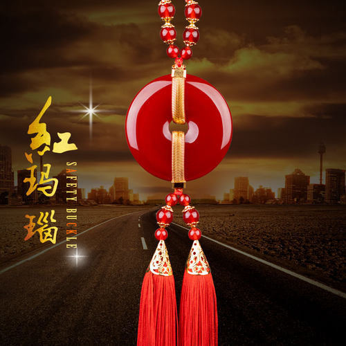 玛瑙平安扣汽车挂件车内饰品吊坠